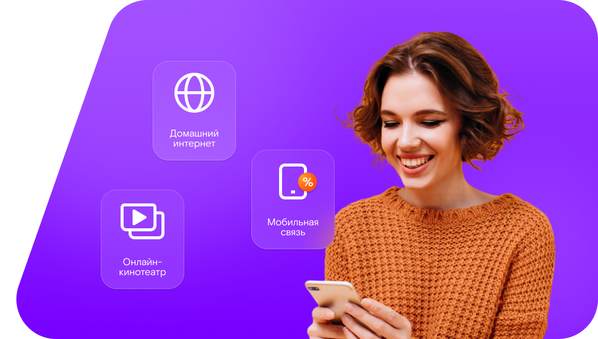 Промо-тарифы Ростелеком в деревня Деулина (Курганская область)